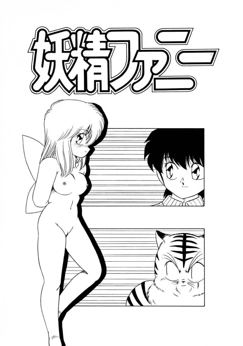 秘密の更衣室 Page.119