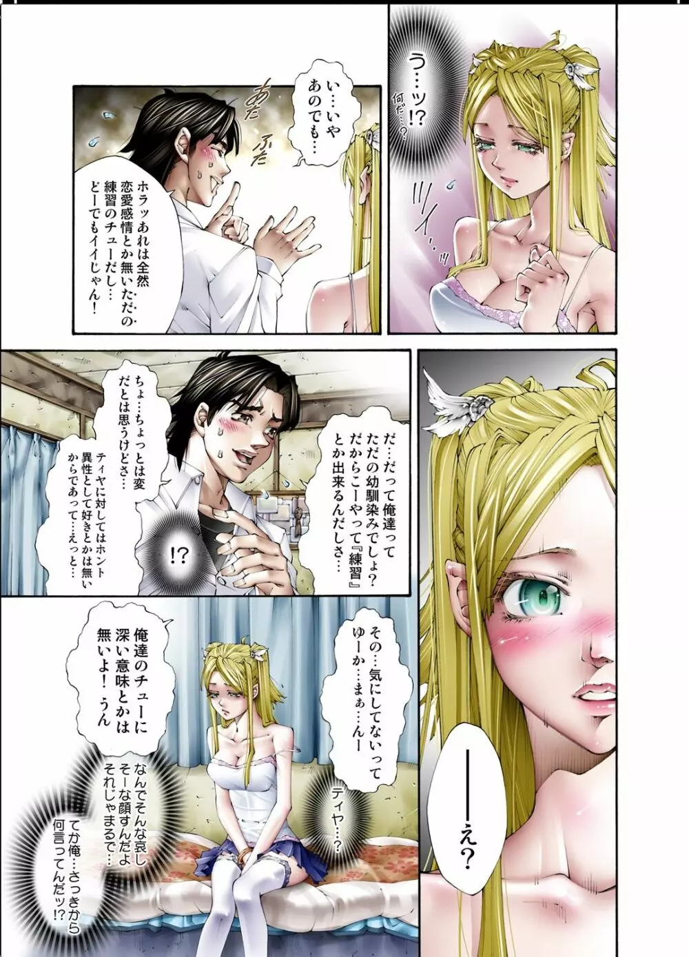 ティヤの桃膜 ~バージンJKエルフ系~ Page.35