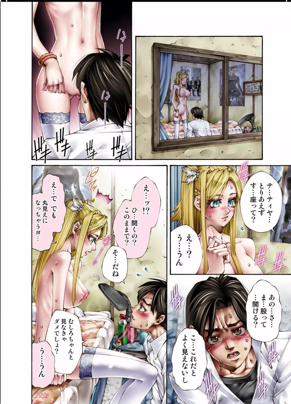 ティヤの桃膜 ~バージンJKエルフ系~ Page.57