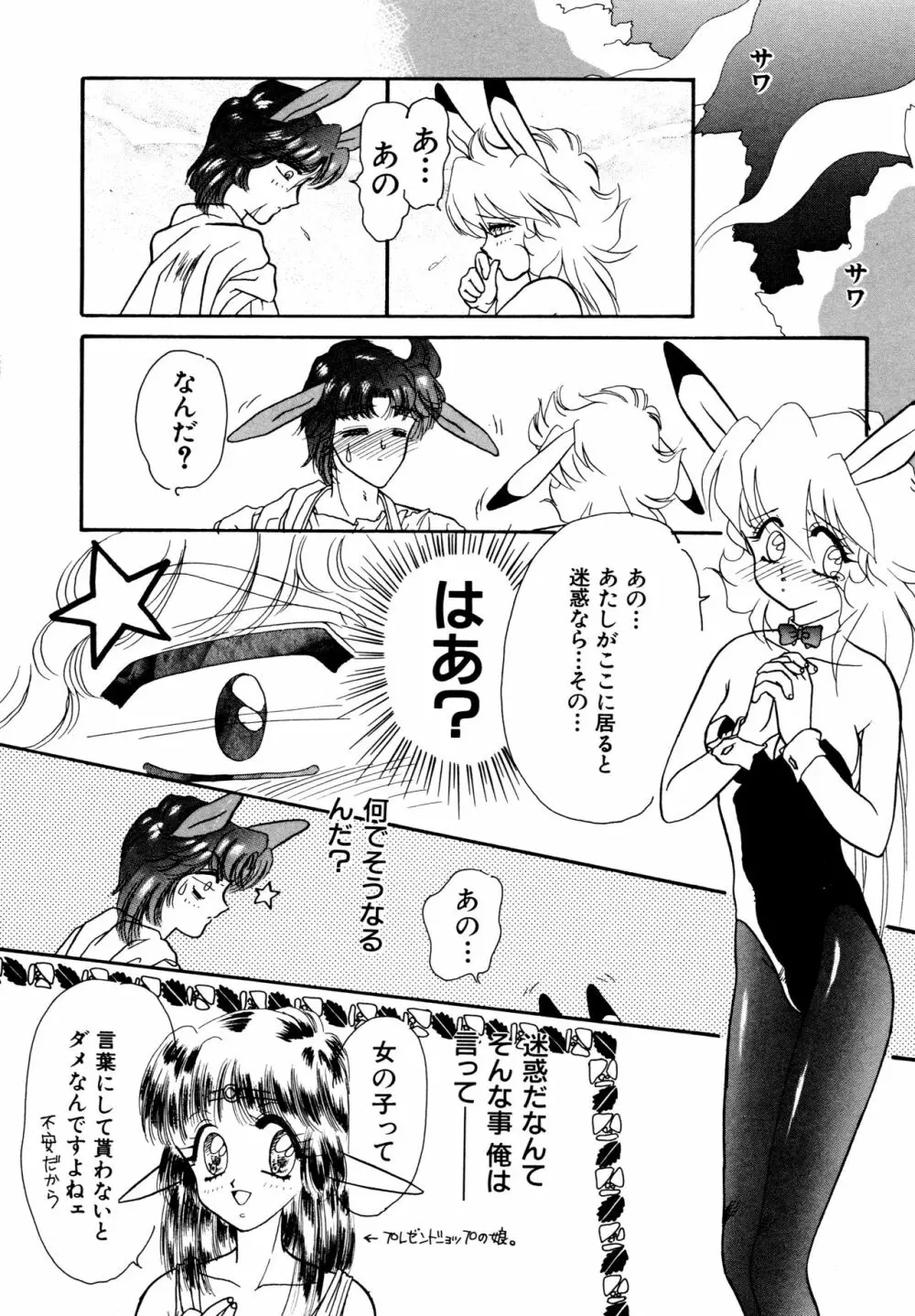 お気楽Girls Page.115