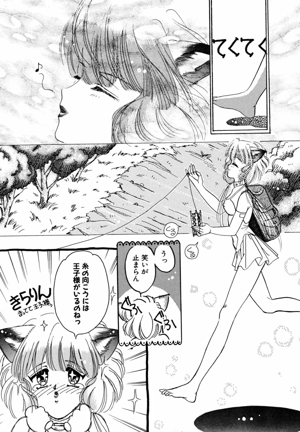 お気楽Girls Page.14