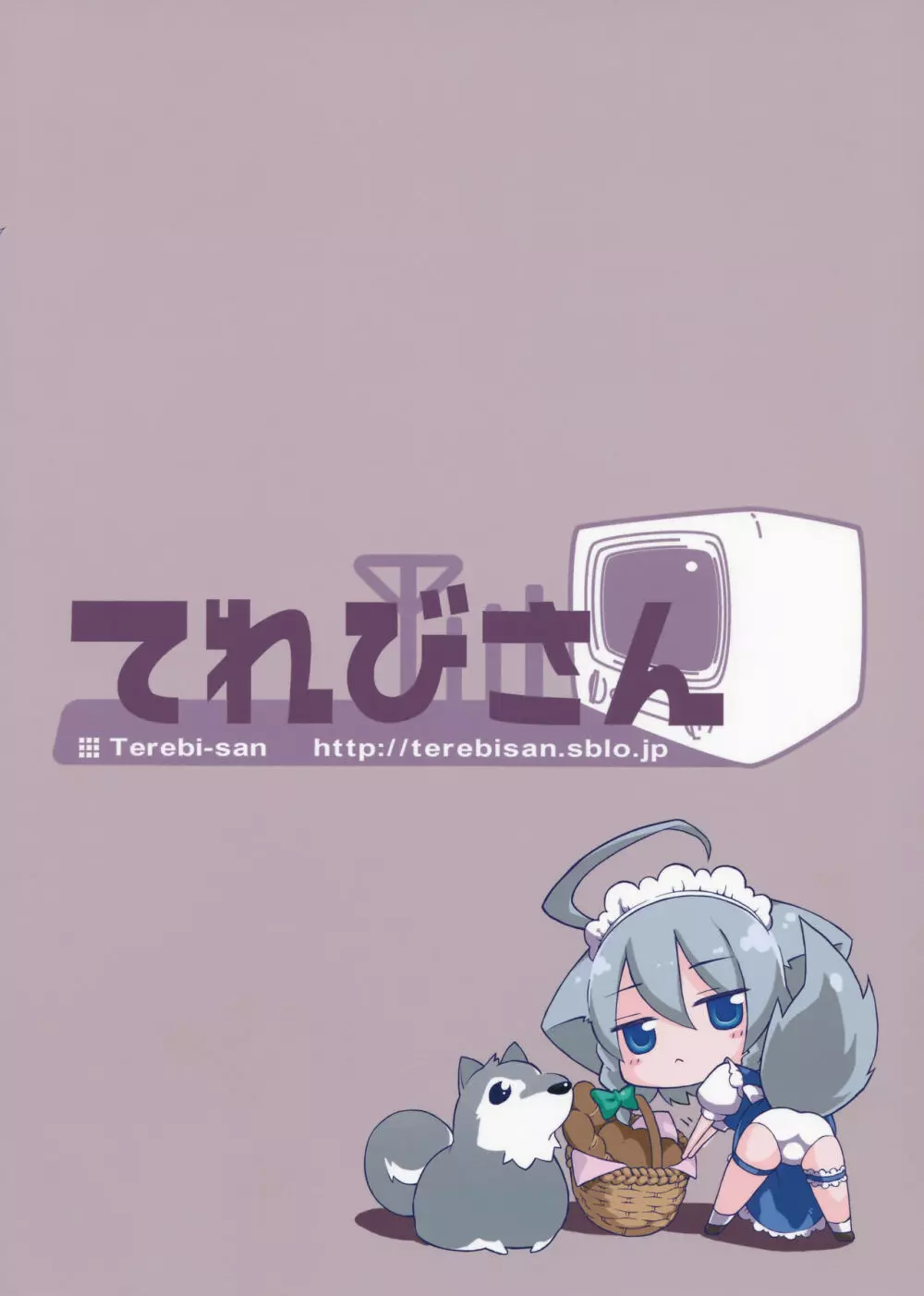 さかり Page.27