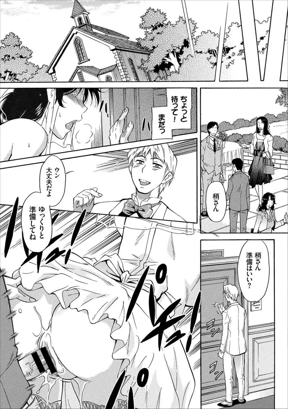 ママは渡さない Page.59