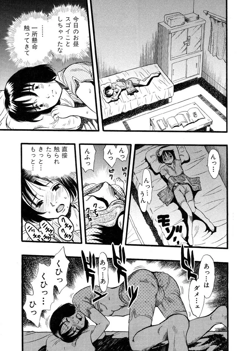 フラミンゴR Vol.04 Page.113