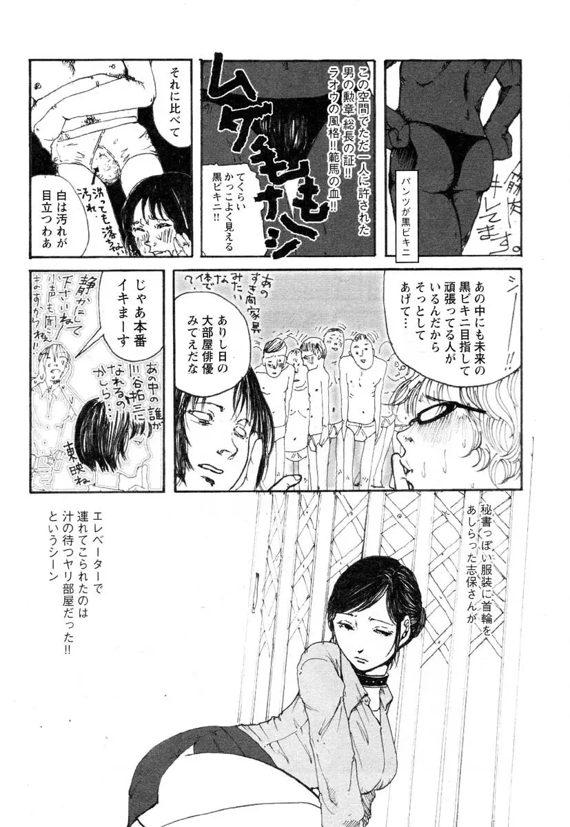 フラミンゴR Vol.04 Page.146