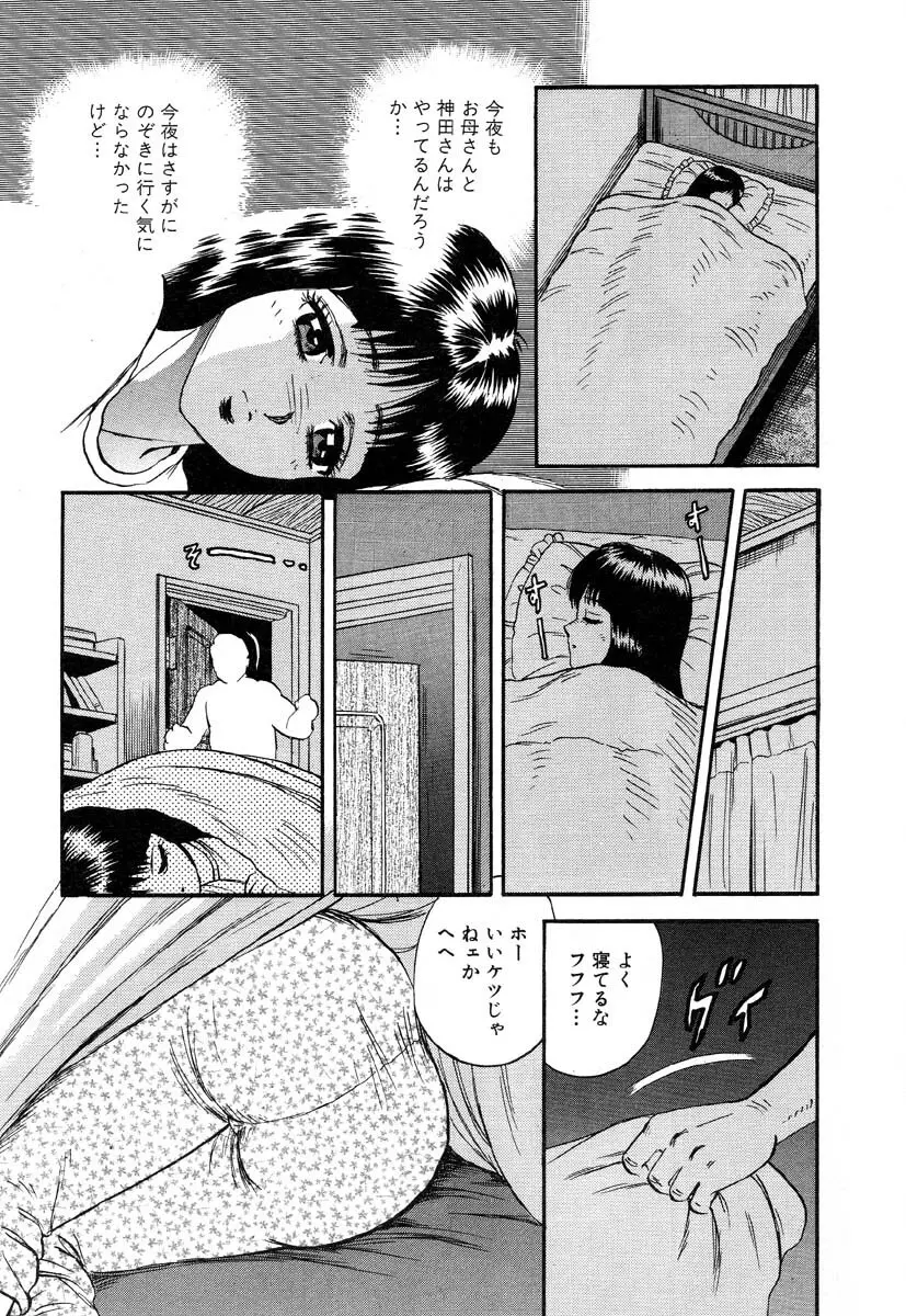 フラミンゴR Vol.04 Page.156