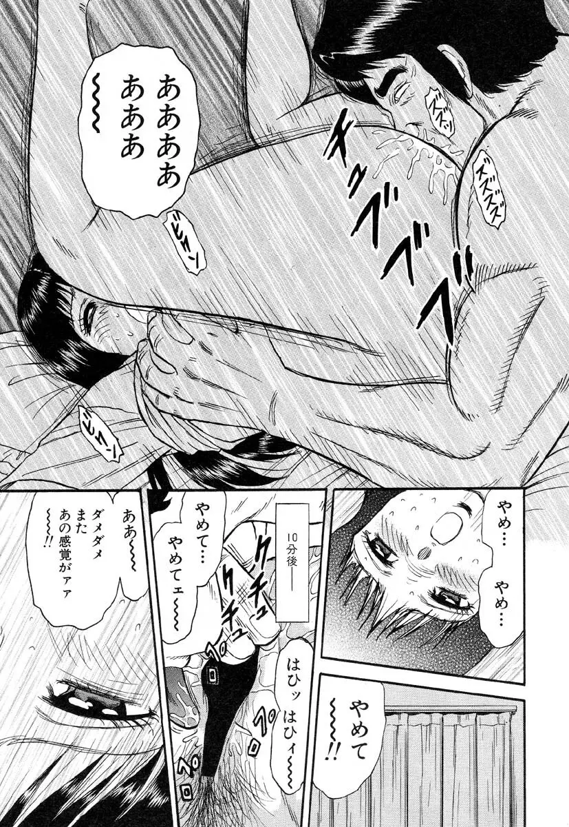 フラミンゴR Vol.04 Page.165