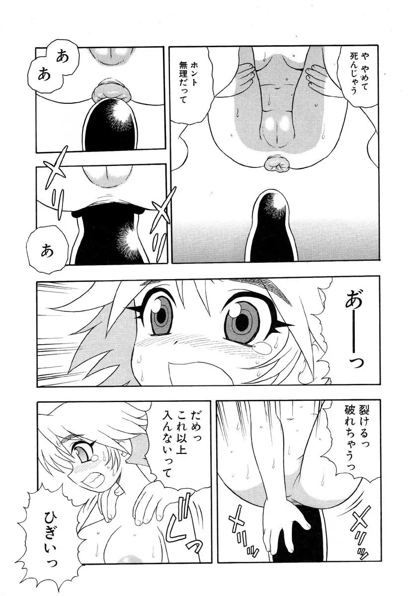 フラミンゴR Vol.04 Page.17