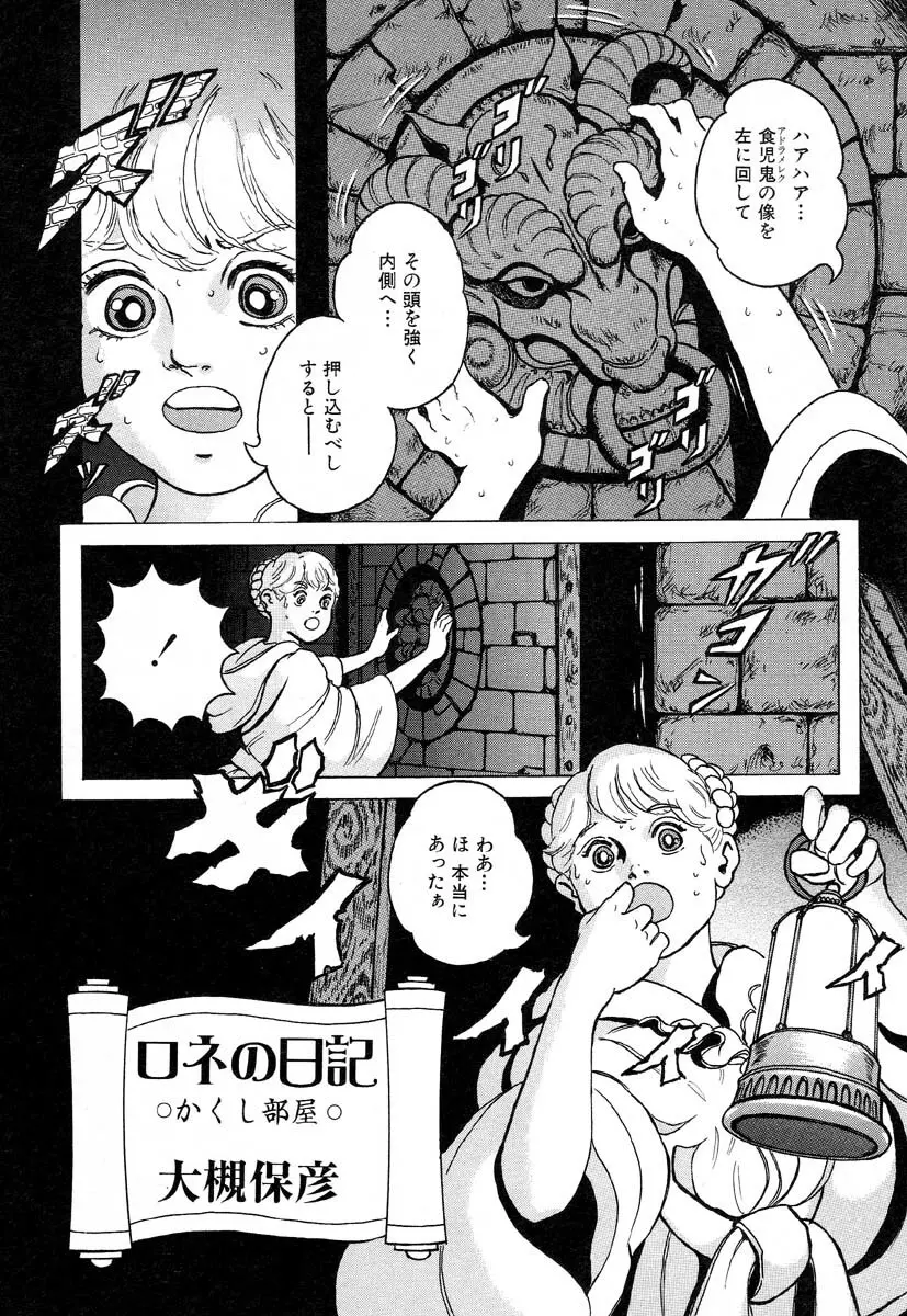 フラミンゴR Vol.04 Page.81