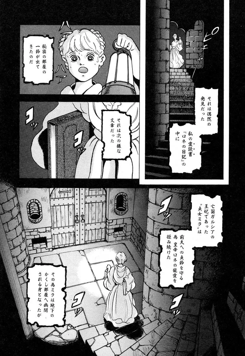 フラミンゴR Vol.04 Page.82