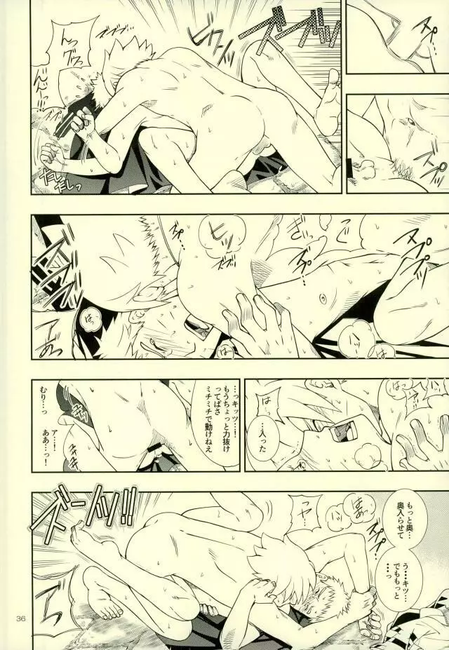 七代目が何でもお願いきいてくれるってよ! Page.32