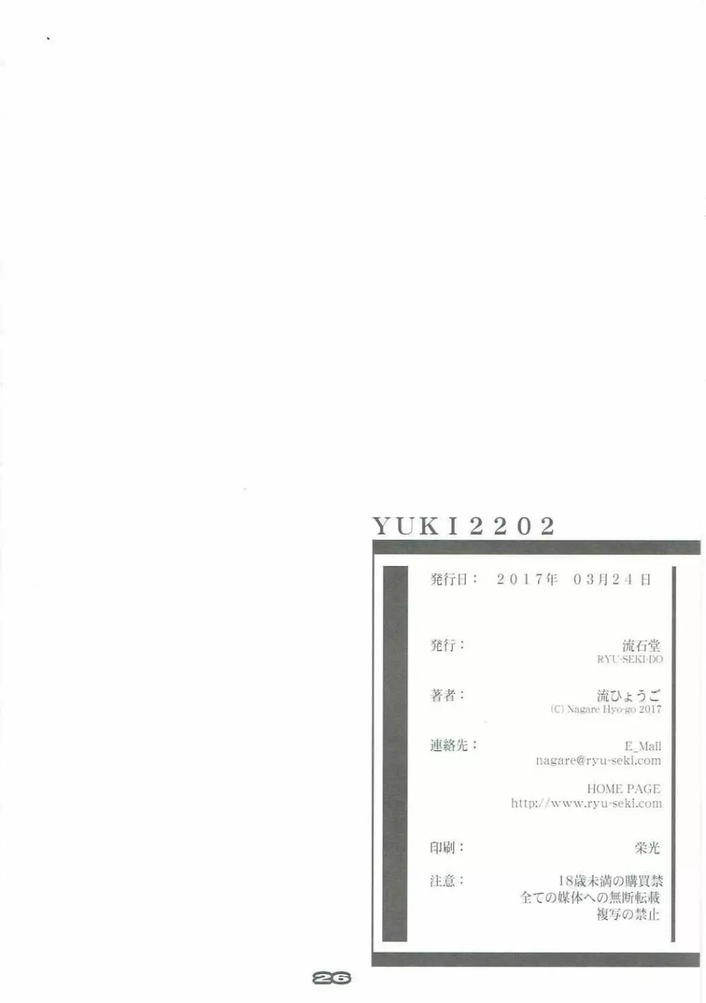 YUKI2202 Page.25