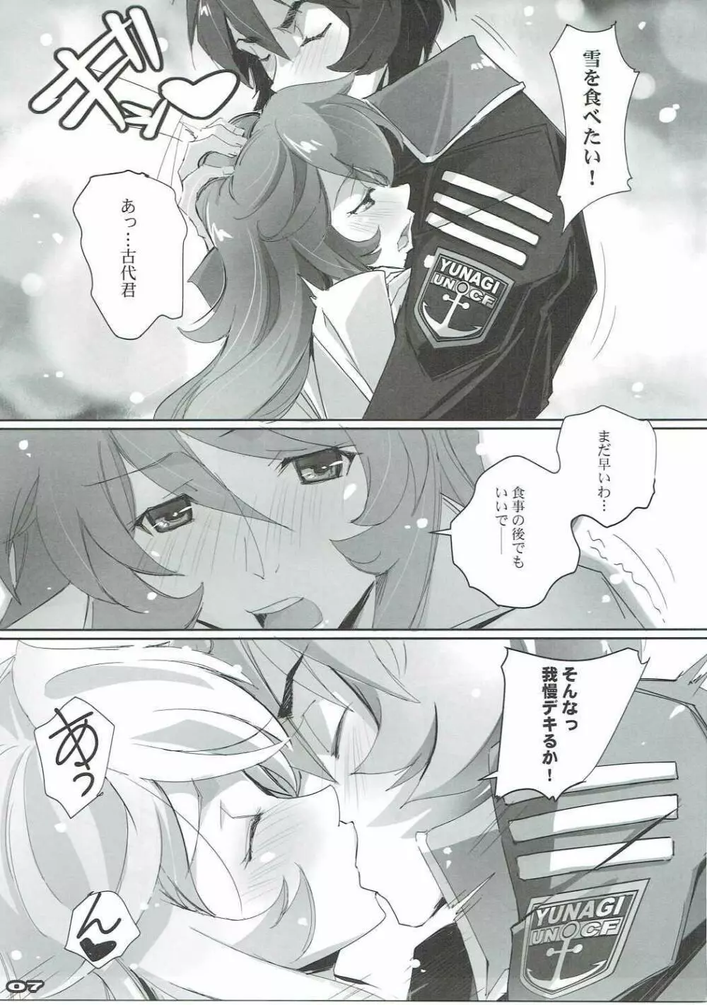 YUKI2202 Page.6