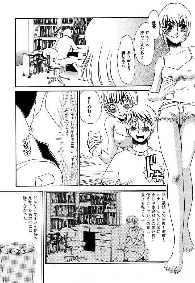 フラミンゴR Vol.05 Page.12