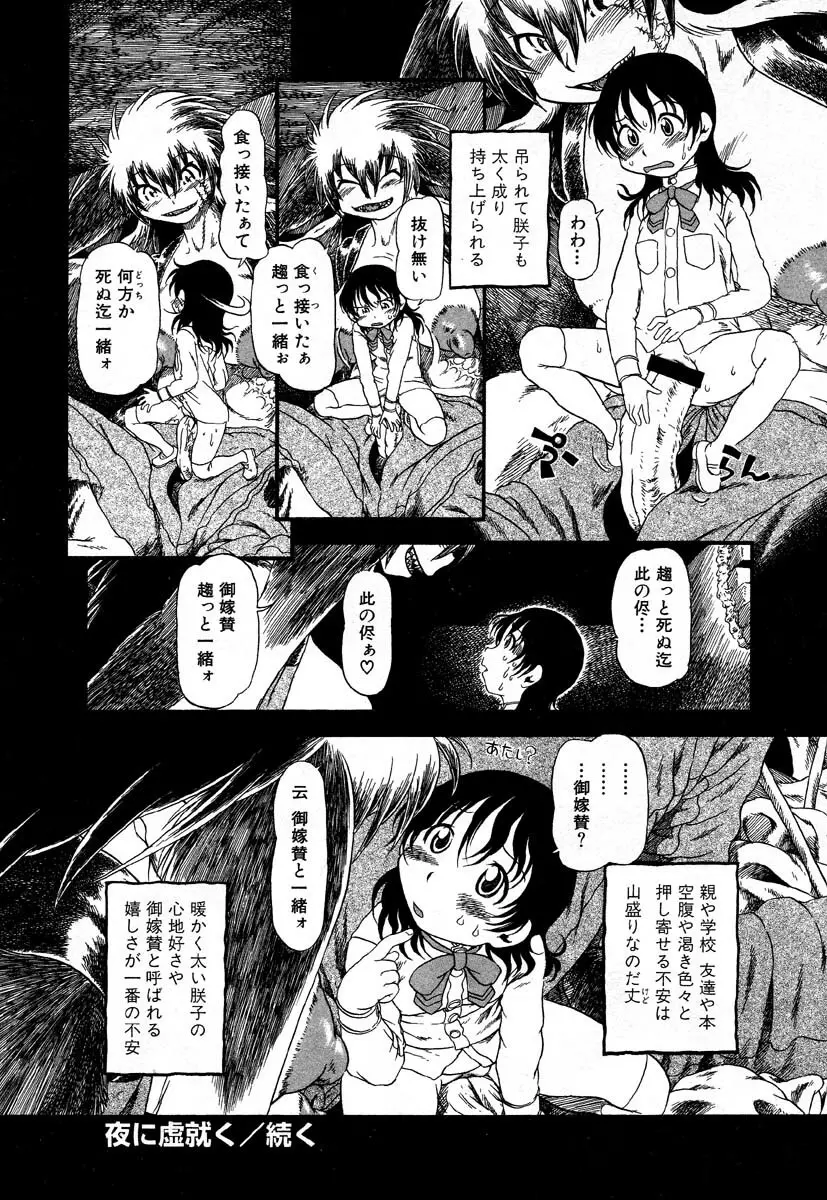 フラミンゴR Vol.05 Page.122