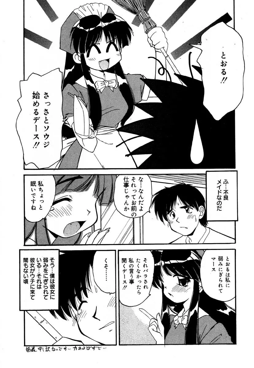 フラミンゴR Vol.05 Page.125