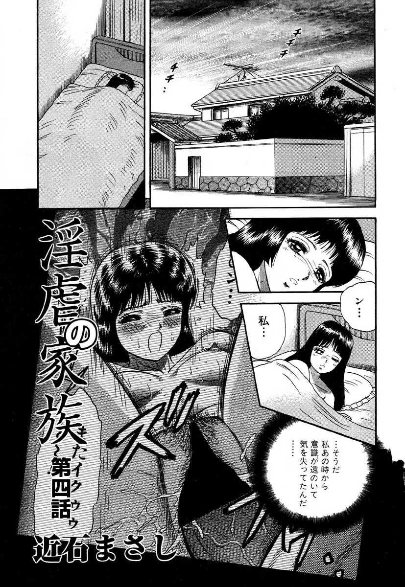 フラミンゴR Vol.05 Page.149