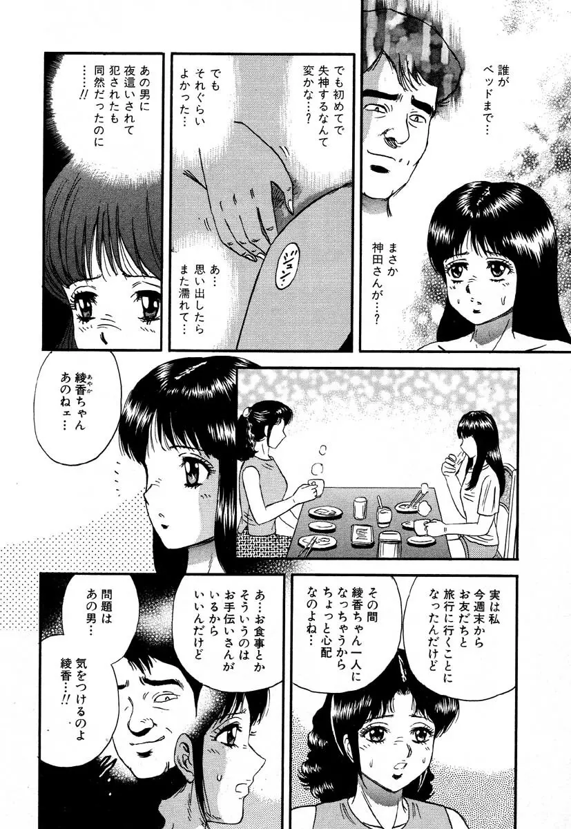 フラミンゴR Vol.05 Page.150