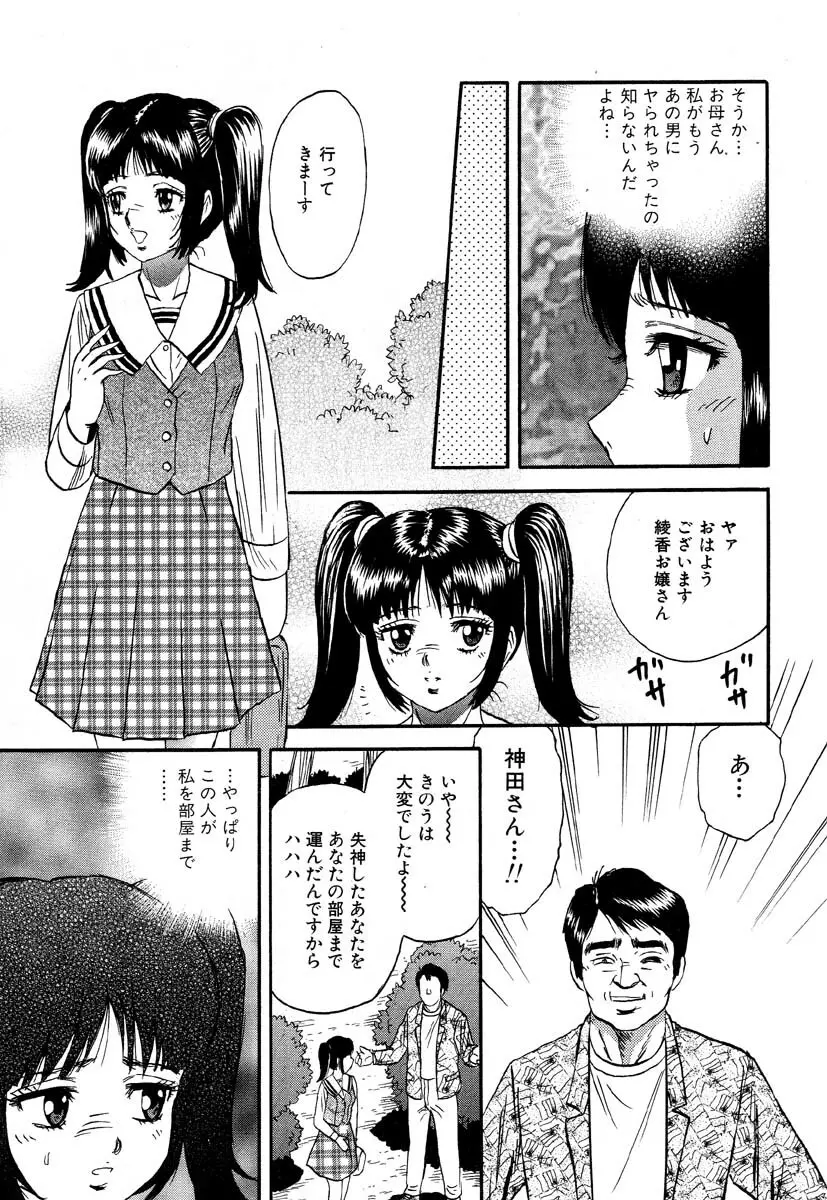 フラミンゴR Vol.05 Page.151