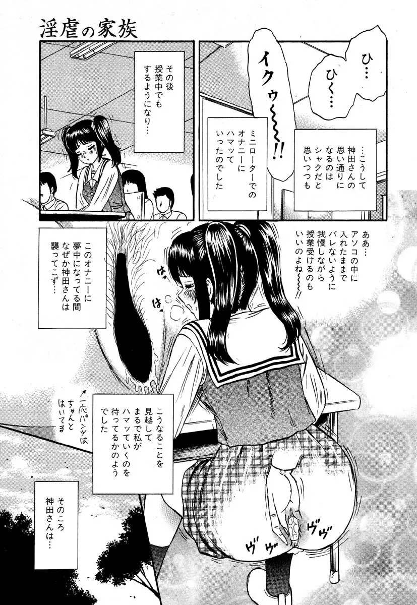 フラミンゴR Vol.05 Page.155