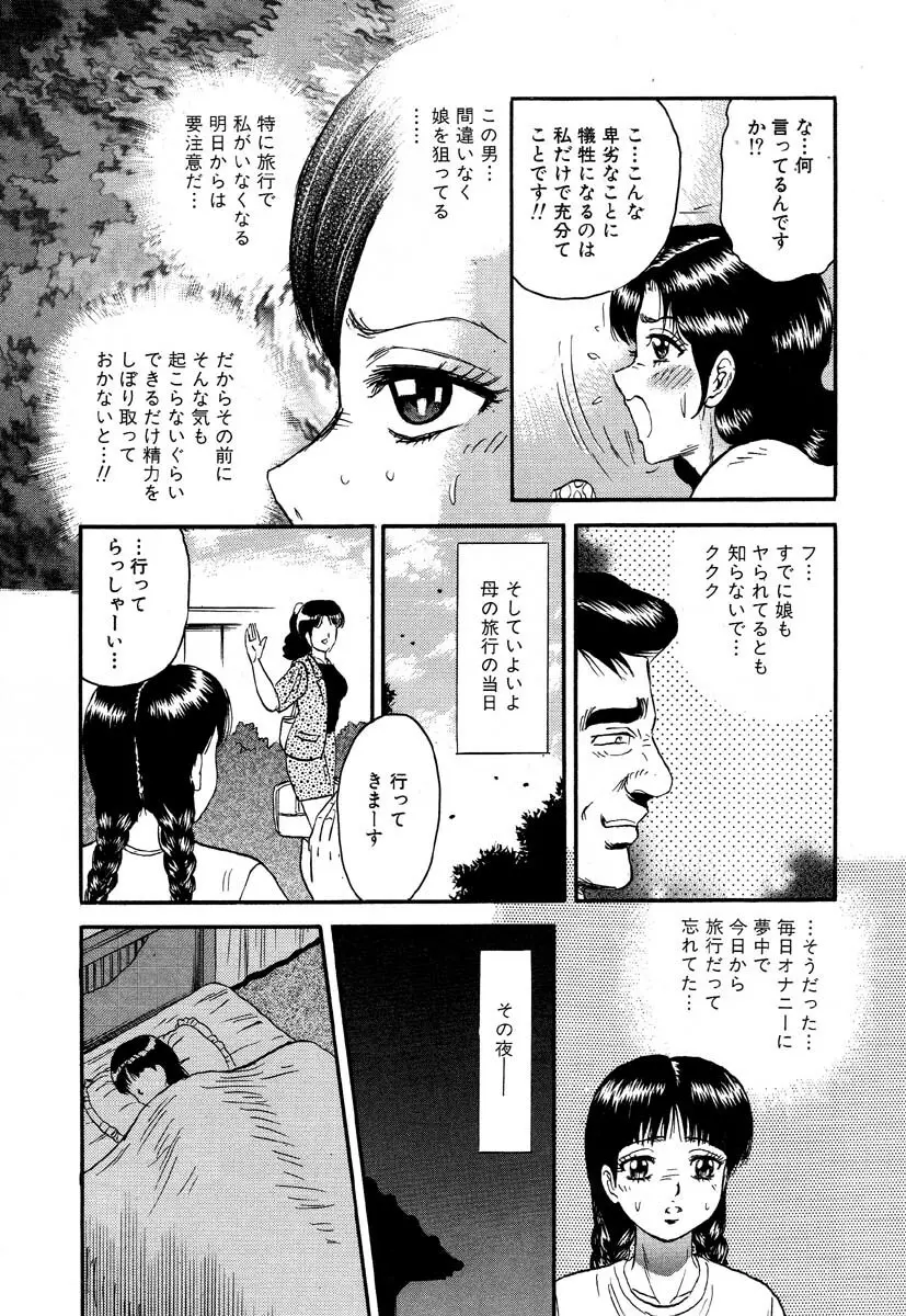 フラミンゴR Vol.05 Page.157