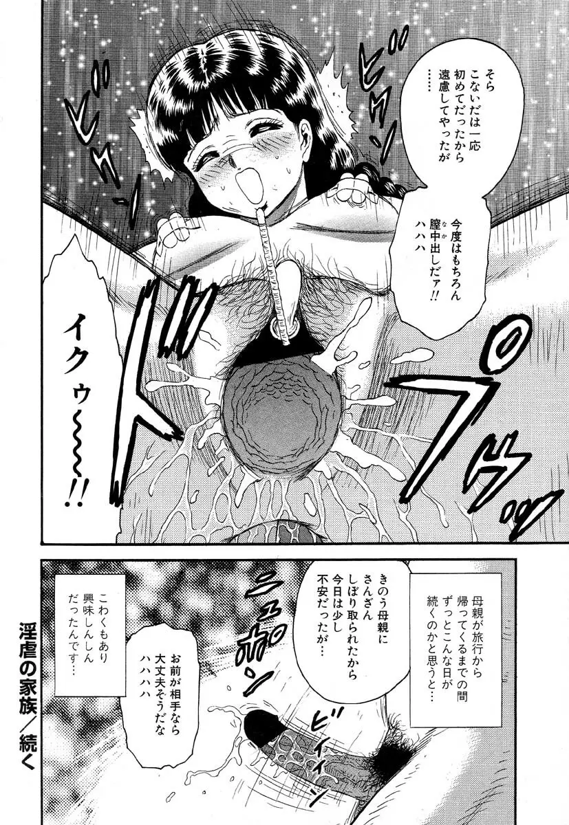 フラミンゴR Vol.05 Page.168