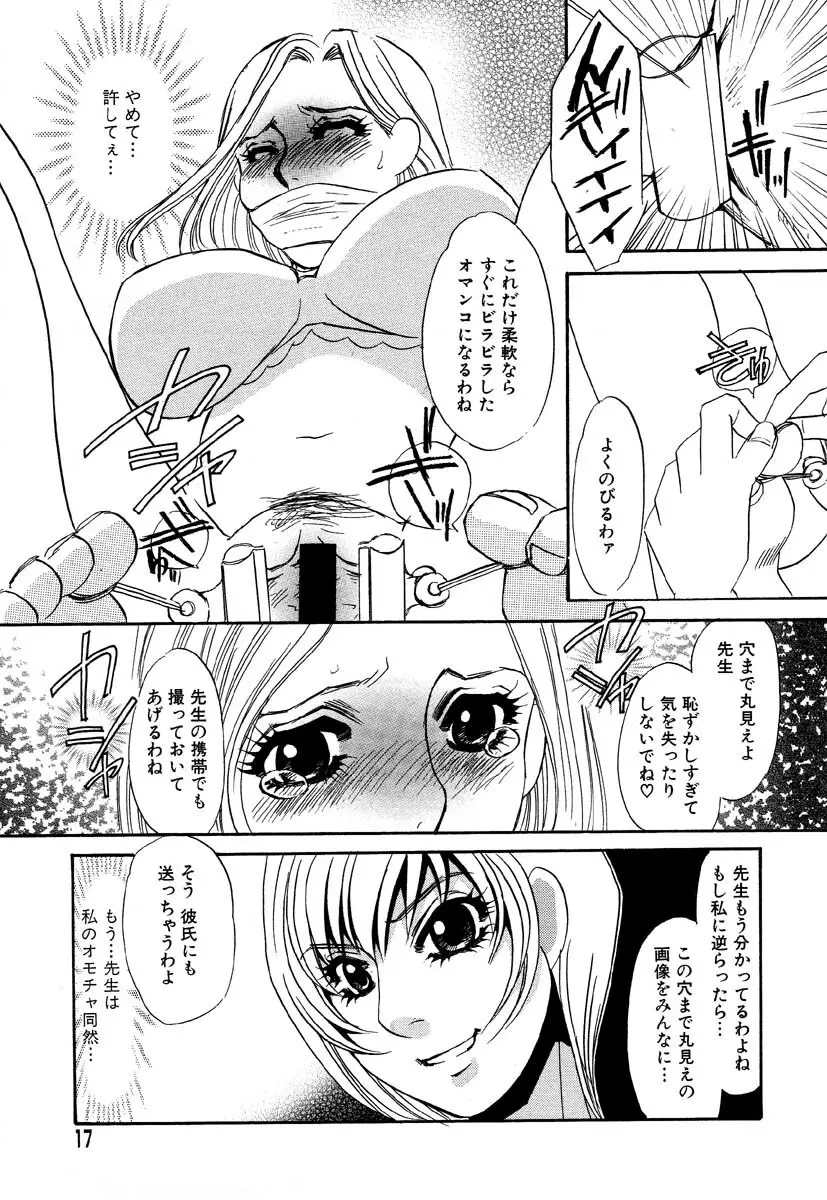 フラミンゴR Vol.05 Page.21