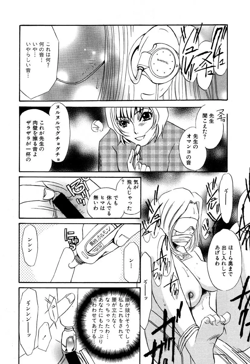 フラミンゴR Vol.05 Page.26