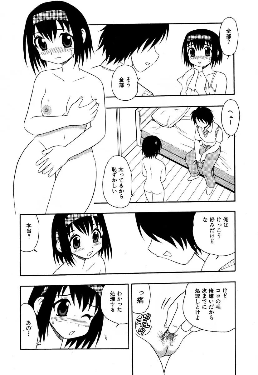 フラミンゴR Vol.05 Page.46