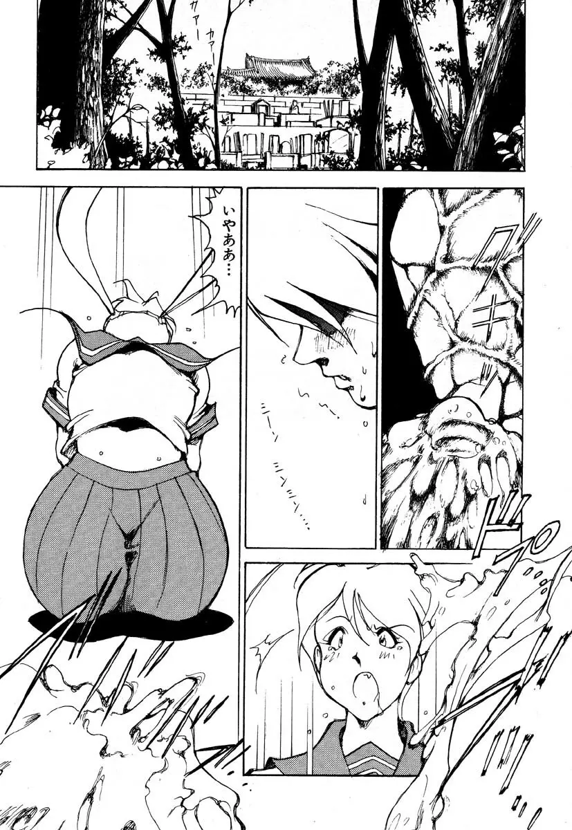 フラミンゴR Vol.05 Page.86