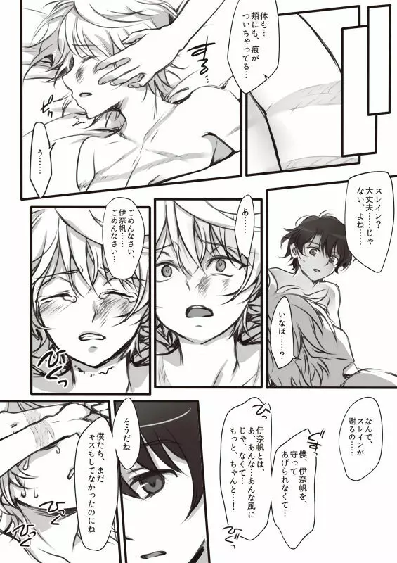 L.V Page.13