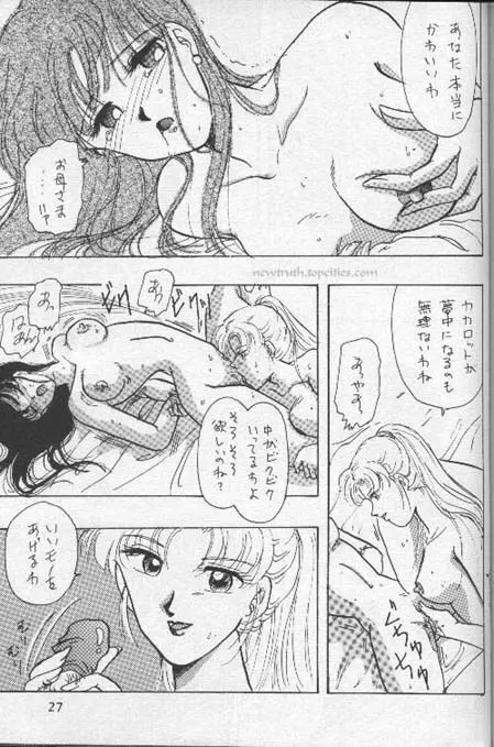 Orgy Page.27