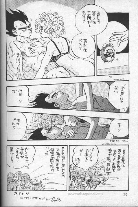 Orgy Page.56