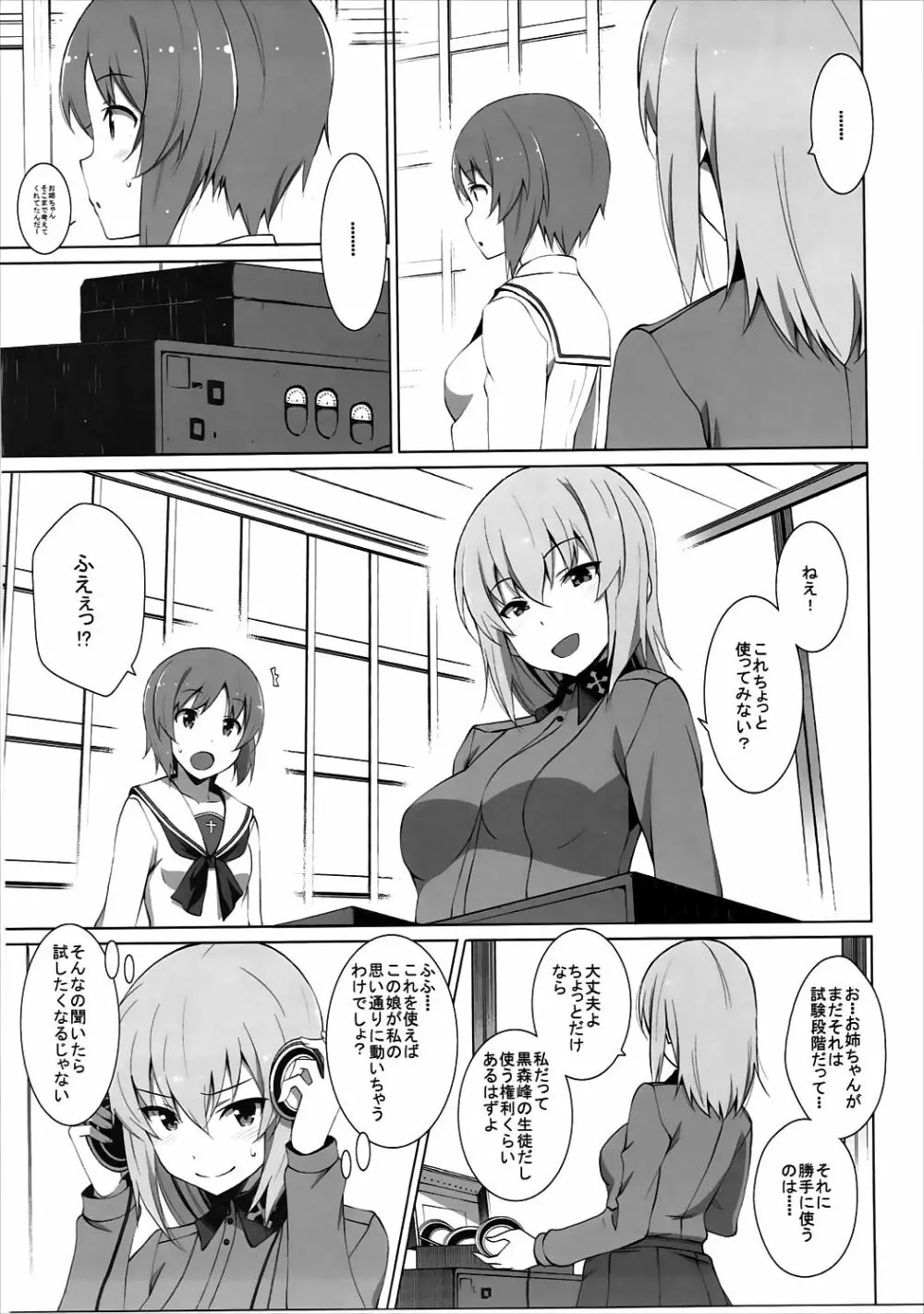 オナニー大好き逸見さん 露出編 Page.4