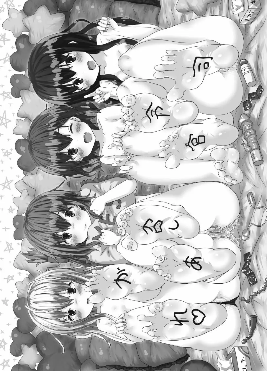 こけてぃっしゅ・らぼ Vol.1and2 Page.16