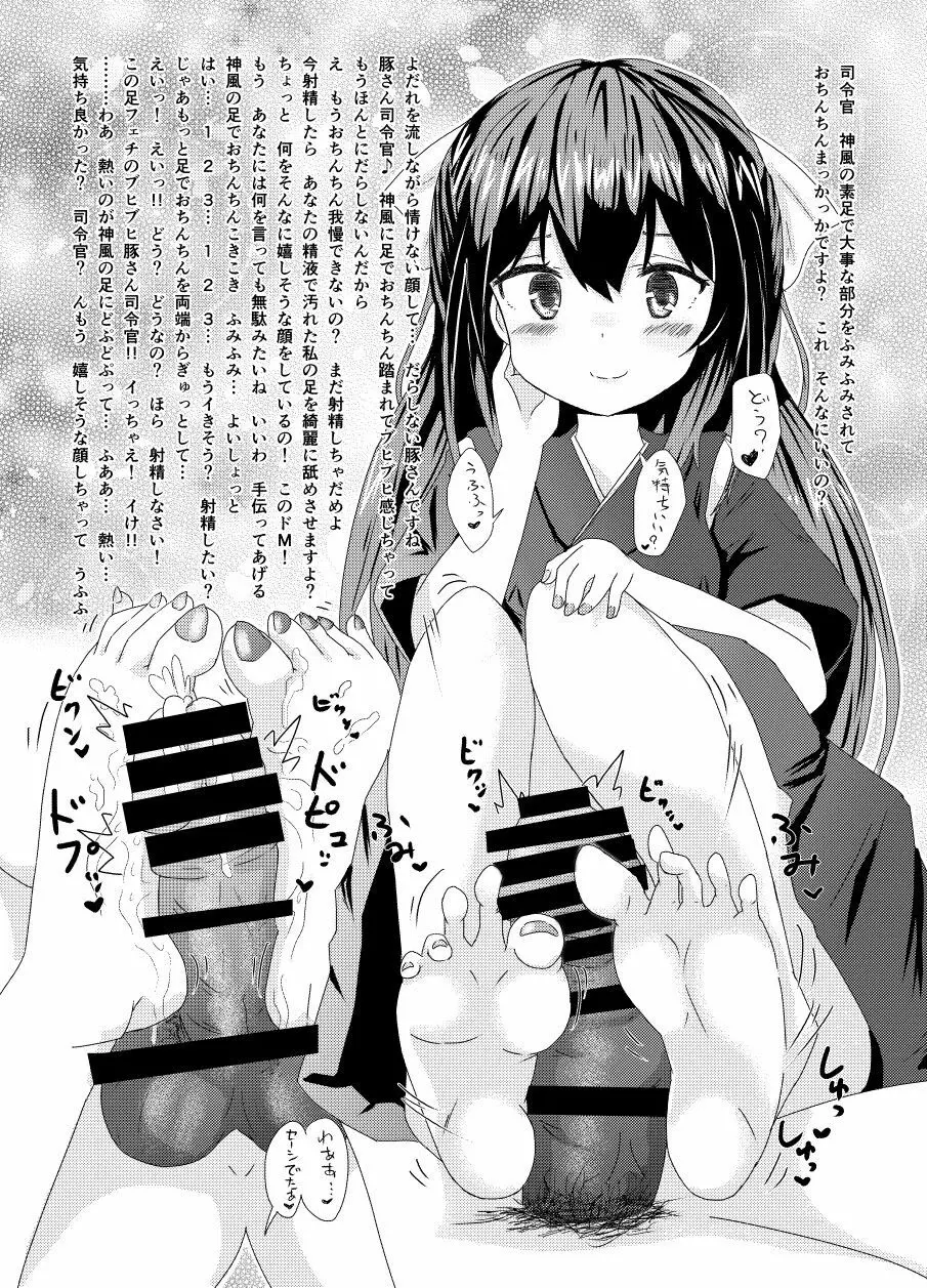 こけてぃっしゅ・らぼ Vol.1and2 Page.6