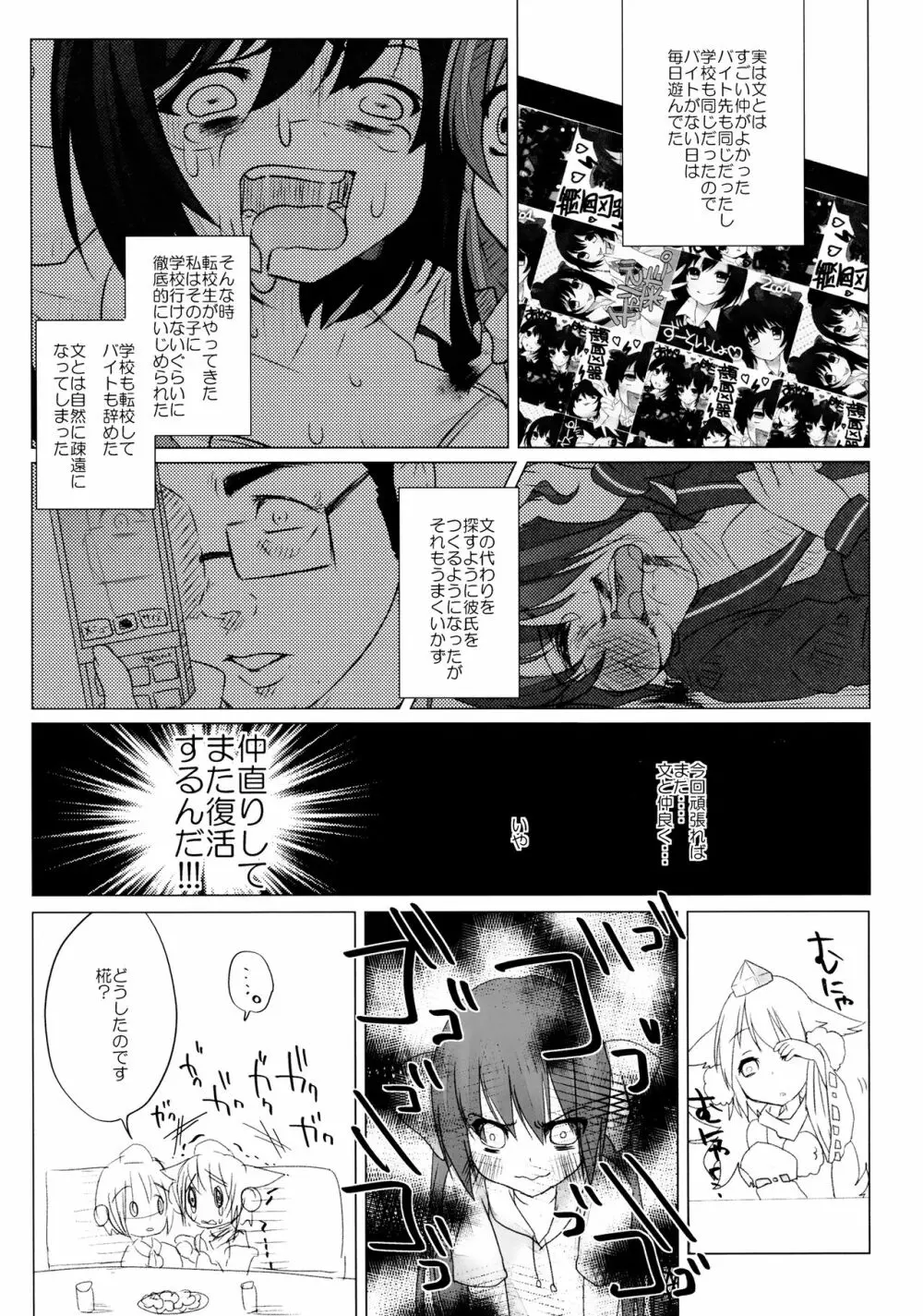 ニコ生はたたん Page.10