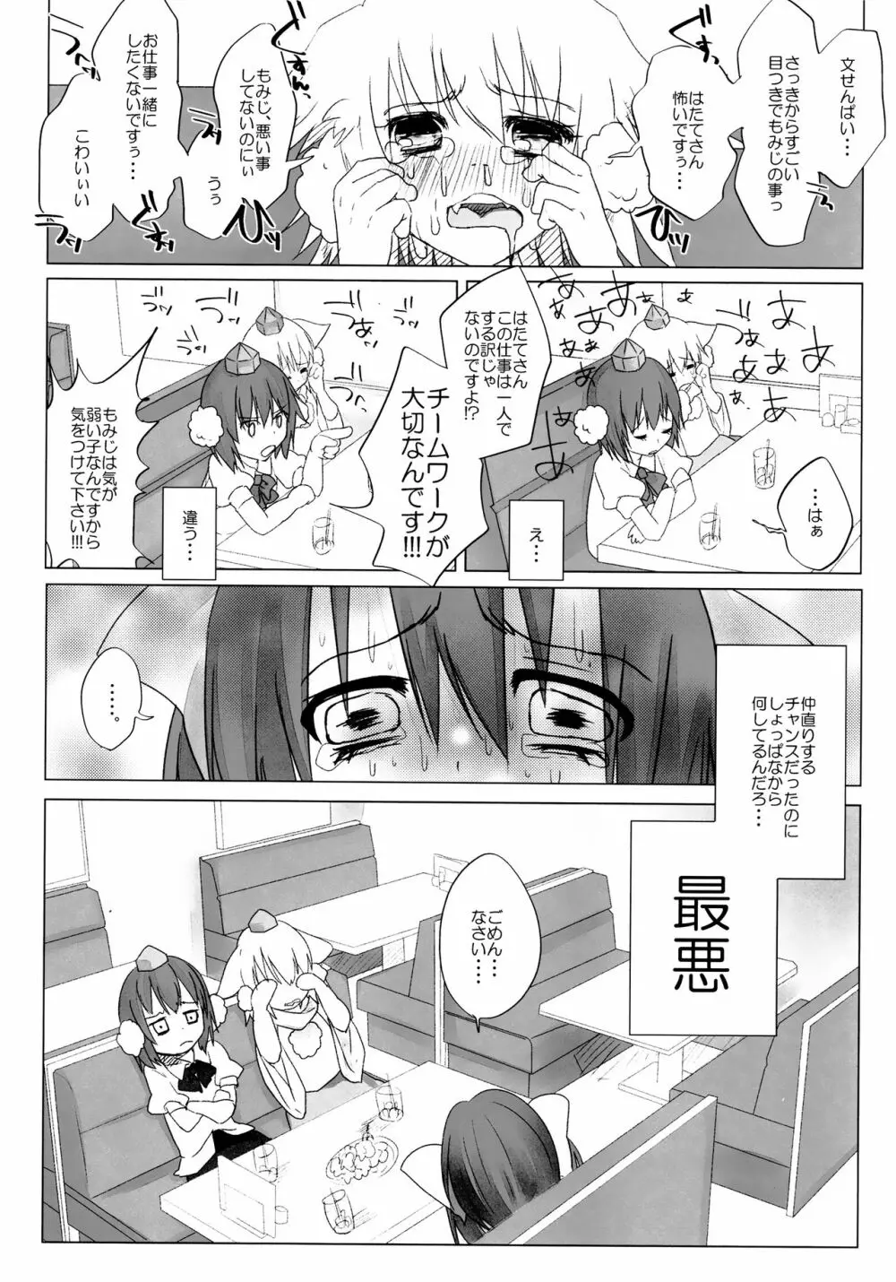 ニコ生はたたん Page.11