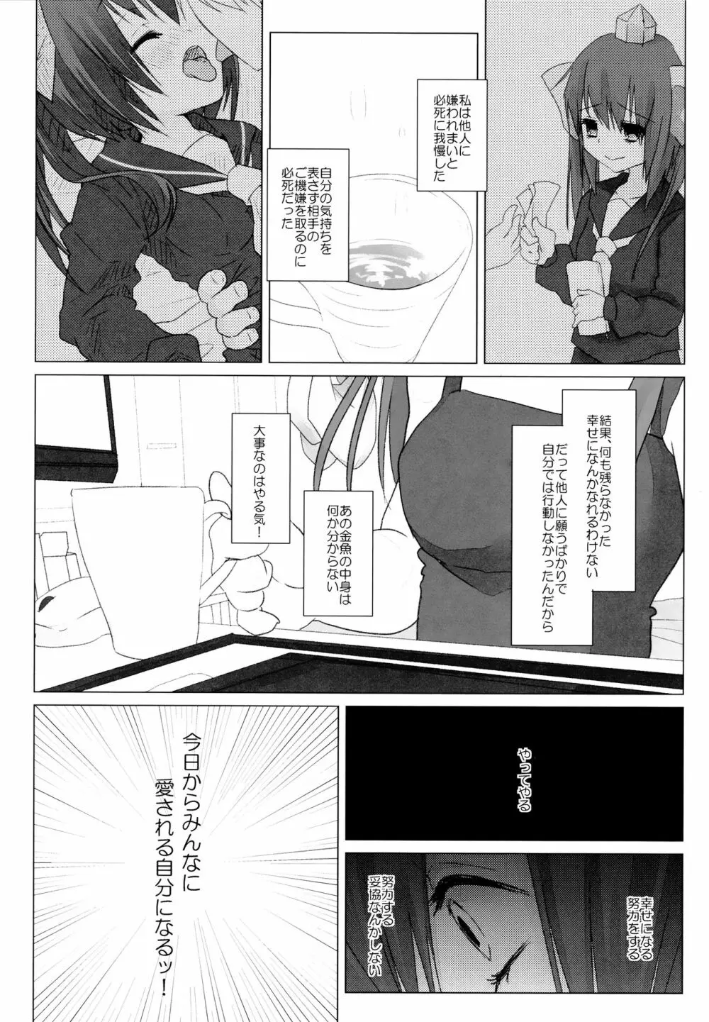 ニコ生はたたん Page.17