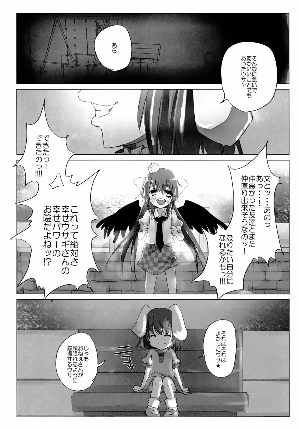 ニコ生はたたん Page.21