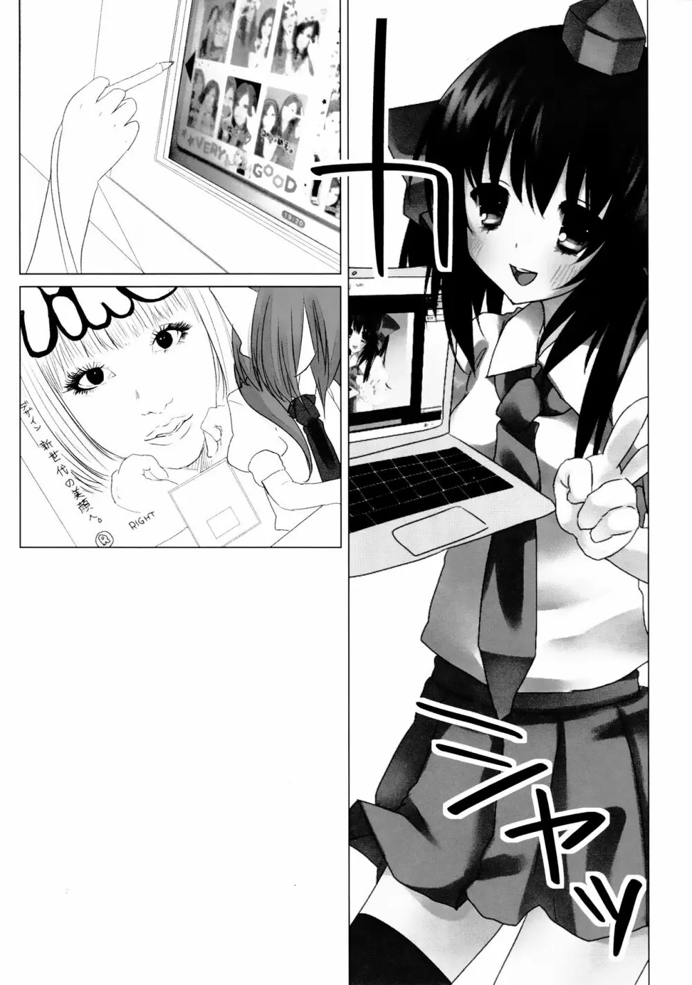 ニコ生はたたん Page.24