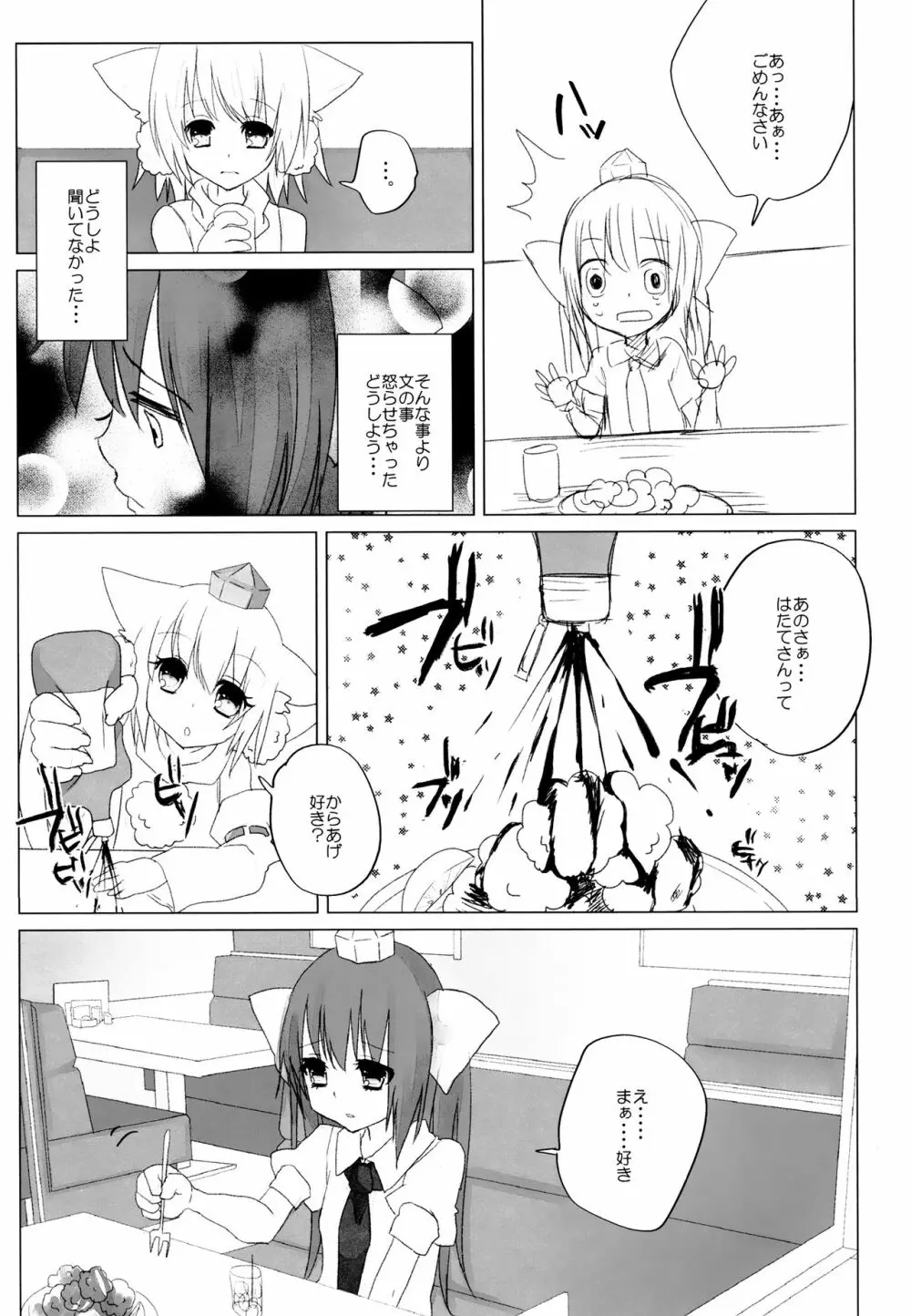 ニコ生はたたん Page.28