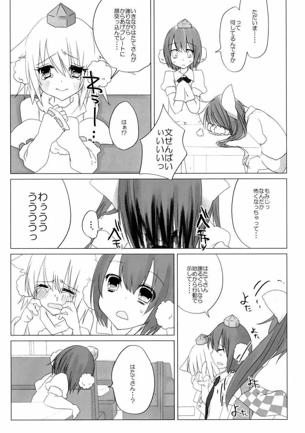 ニコ生はたたん Page.30