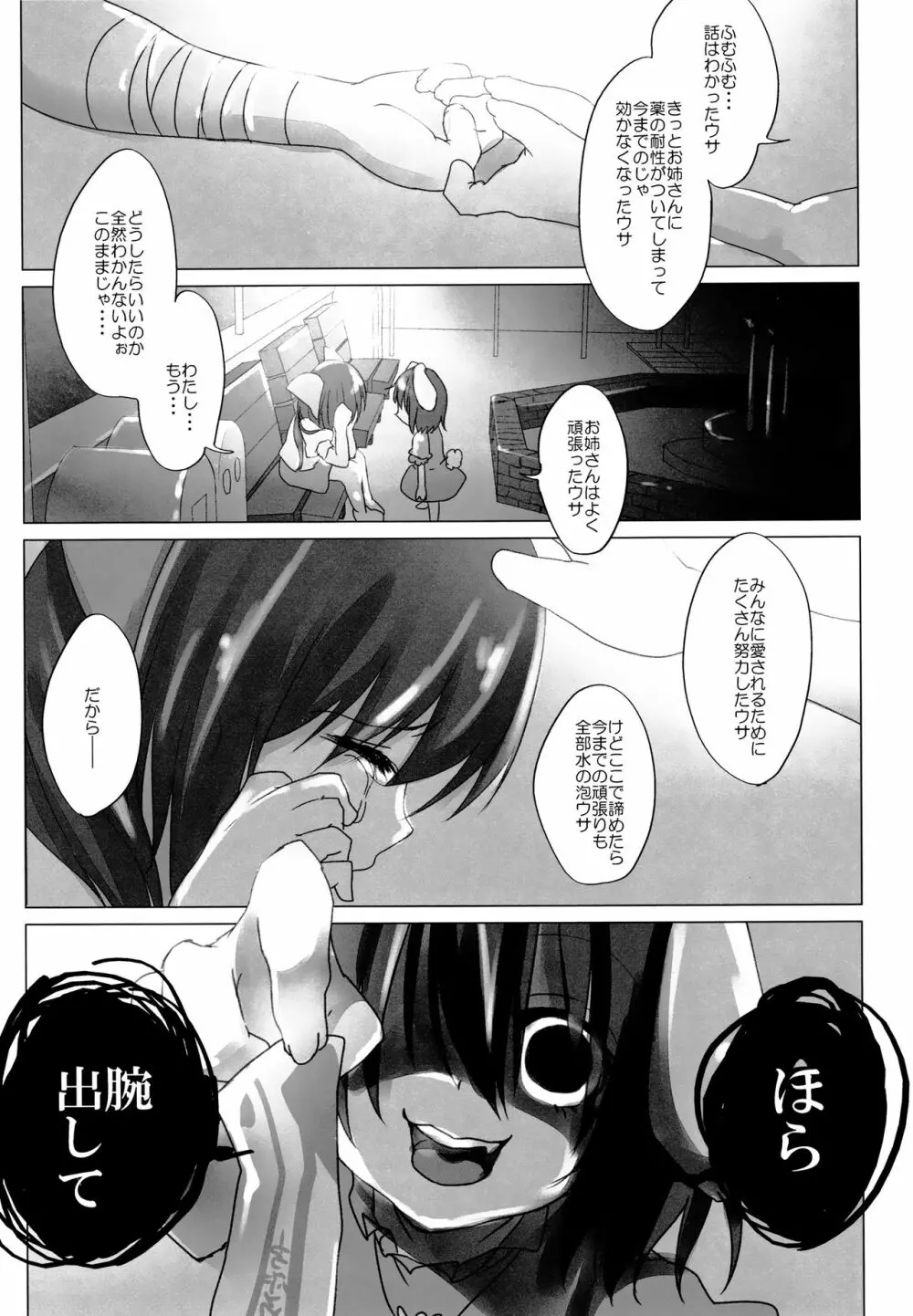 ニコ生はたたん Page.34