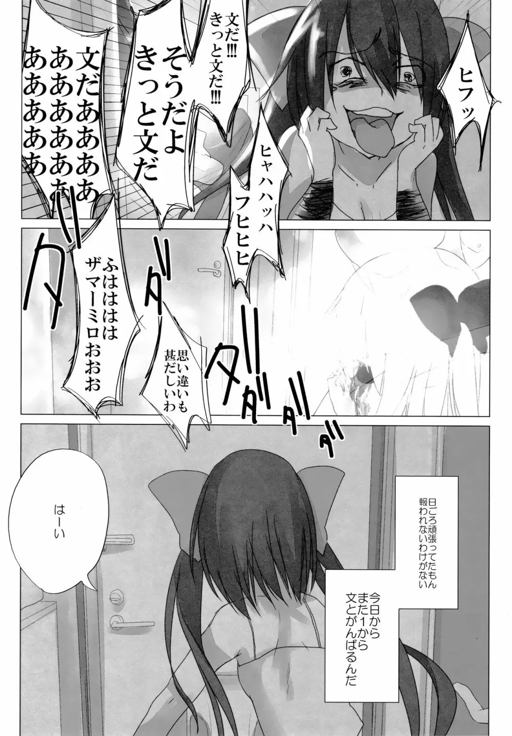 ニコ生はたたん Page.49