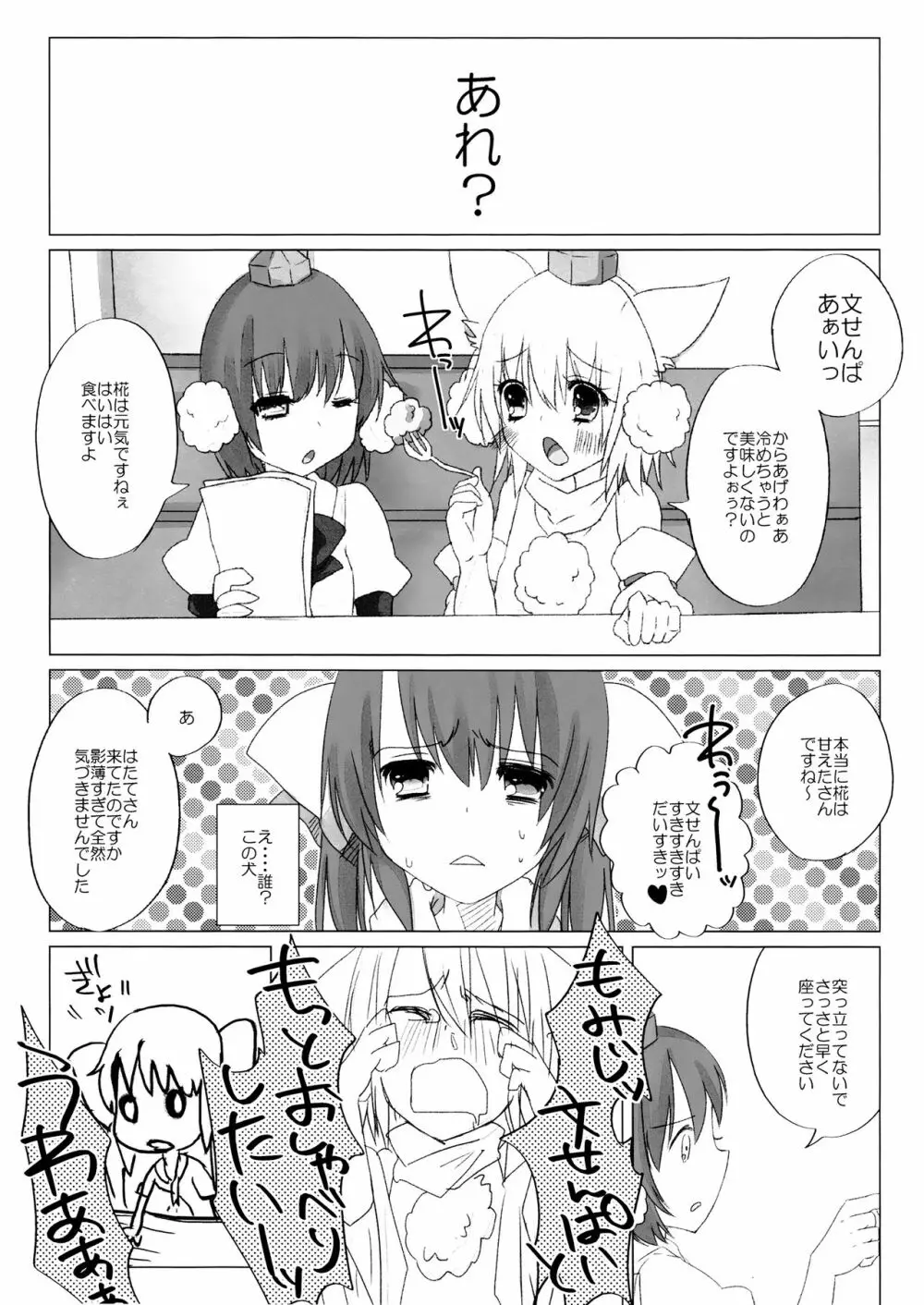 ニコ生はたたん Page.8