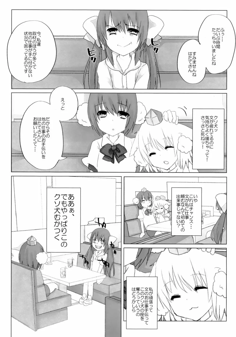 ニコ生はたたん Page.9