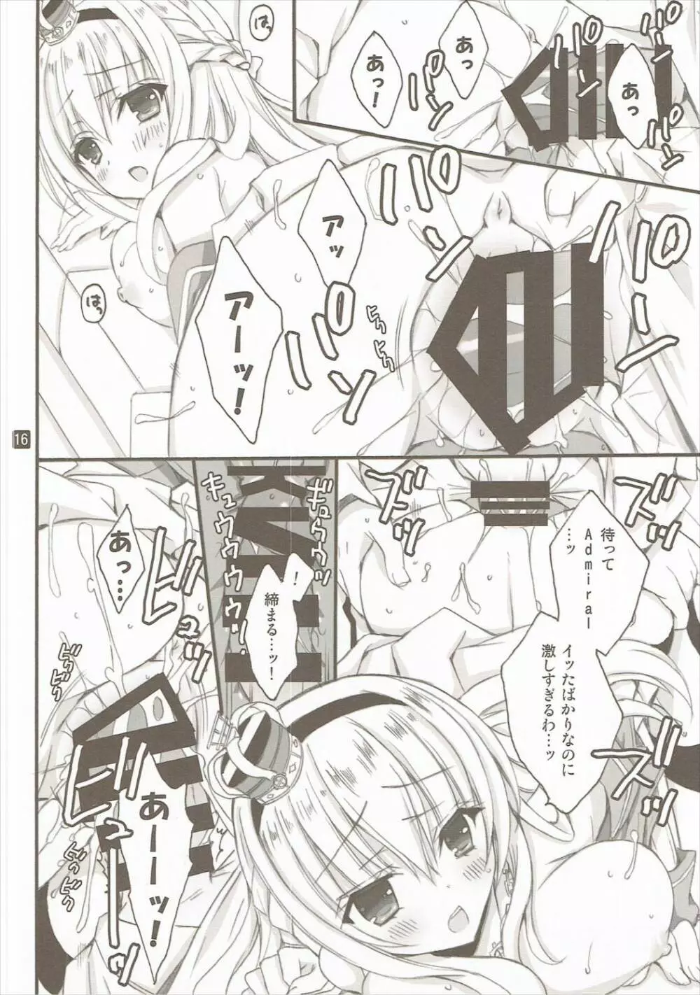 LV75になる前に Page.15