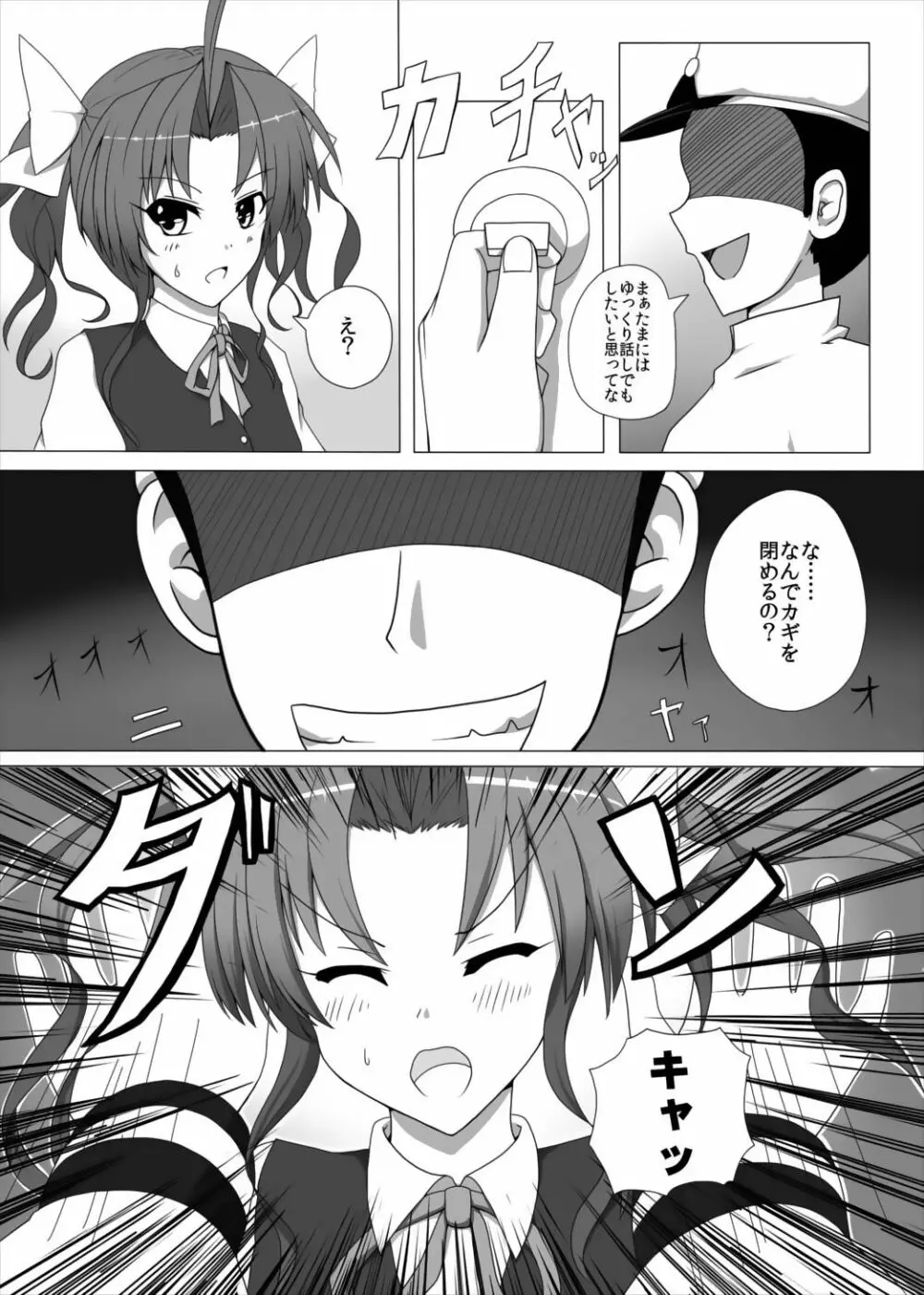 提督の背徳感 Page.4