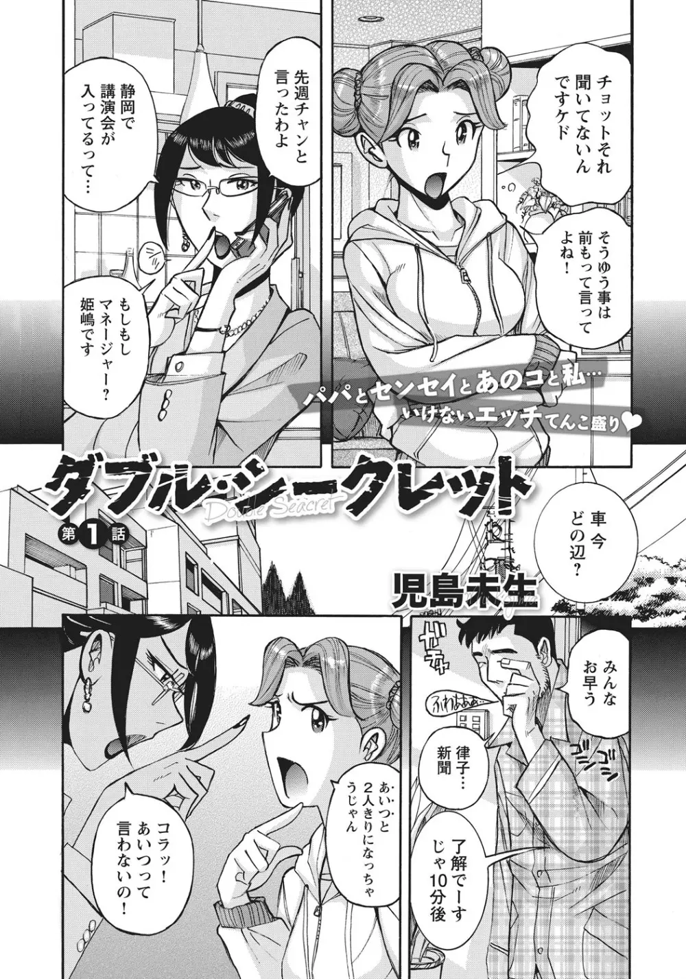 姉にそそのかされて男の僕が女になった結果 Page.4